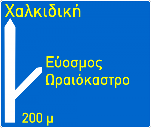 GR_KOK_-_Sign_PI02_-_new_-_sample_01_-_EL_VCT.svg